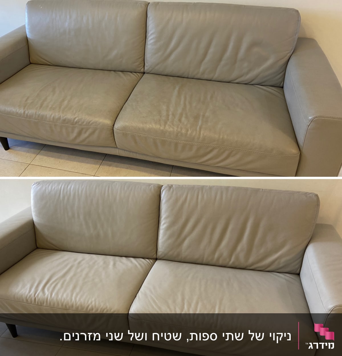 ספה עור לפני ואחרי ניקוי